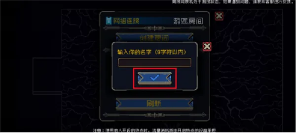 贝锐蒲公英联机游戏版-10
