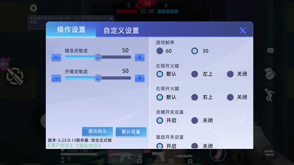 全民枪神:边境王者-3