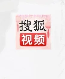 《搜狐视频》跳过片头片尾功能设置教程-2