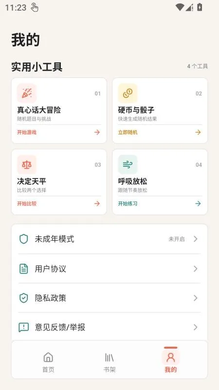 animius动漫截图