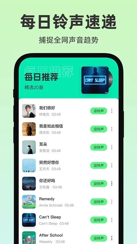 来电铃声秀多多截图