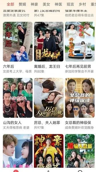 天天追短剧截图