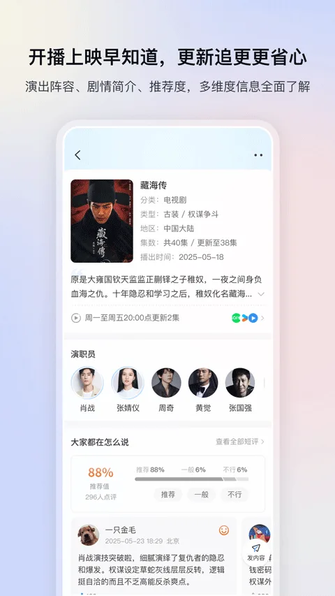 影视大全高清版截图