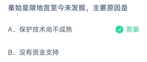 2026《支付宝》10月24日每日一题答案介绍(1)-2