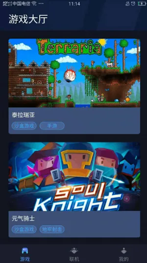 贝锐蒲公英联机-2
