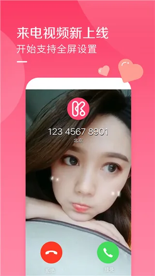 酷音铃声截图