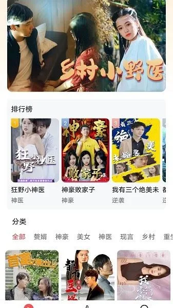 天天追短剧-1