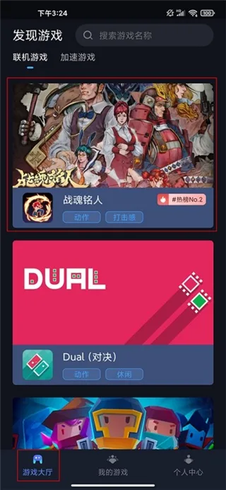 贝锐蒲公英联机游戏版-2