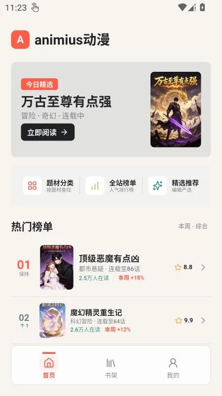 animius动漫截图