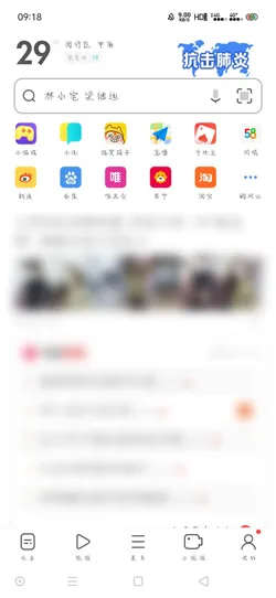 《UC浏览器》识图搜索功能开启教程-2