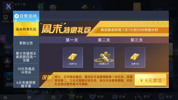 全民枪神:边境王者-2