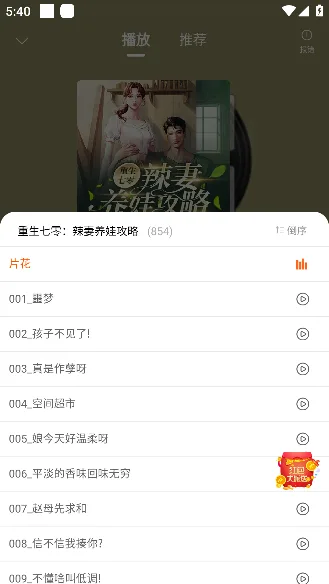 爱听书-4