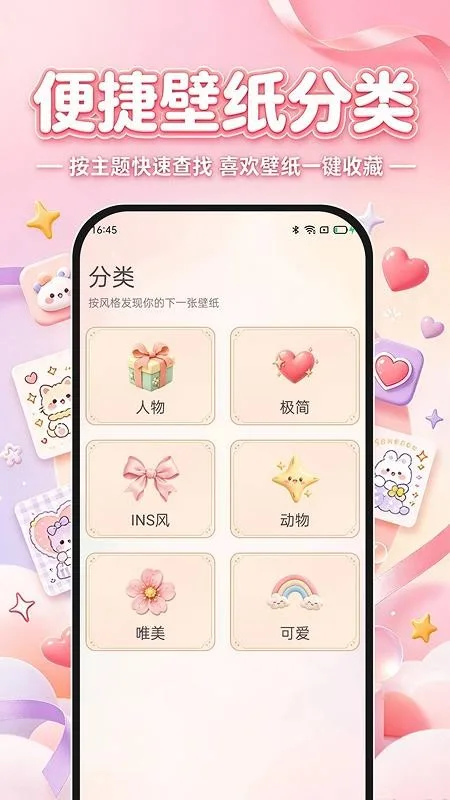 主题壁纸免费多截图