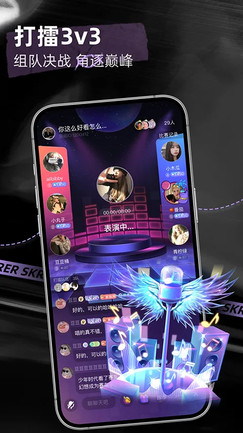 撕歌截图