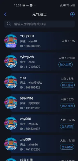 贝锐蒲公英联机-3