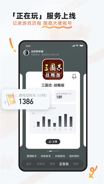九游游戏中心-1
