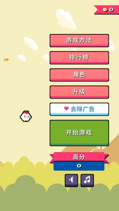 超级小鸡2截图