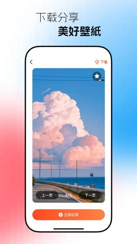 免费壁纸之家截图