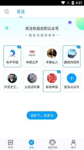 爱听书在线听书-1