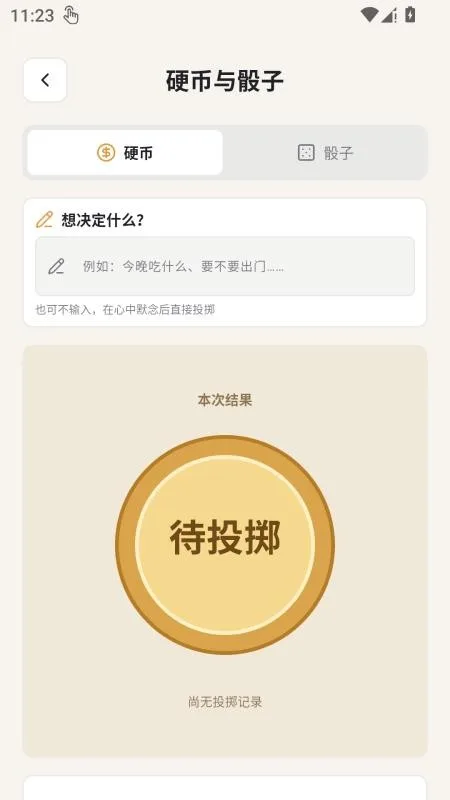 animius动漫截图