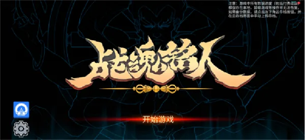 贝锐蒲公英联机游戏版-14
