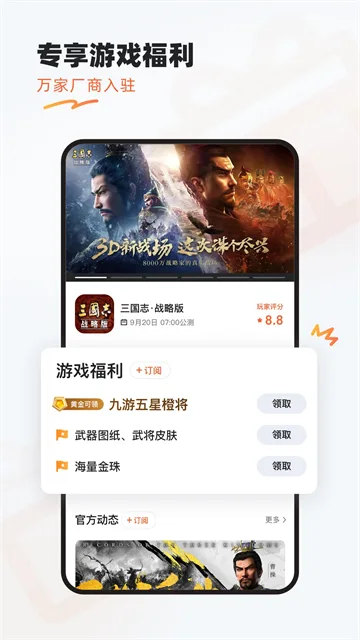 九游截图