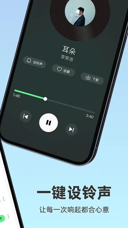 来电铃声秀多多截图