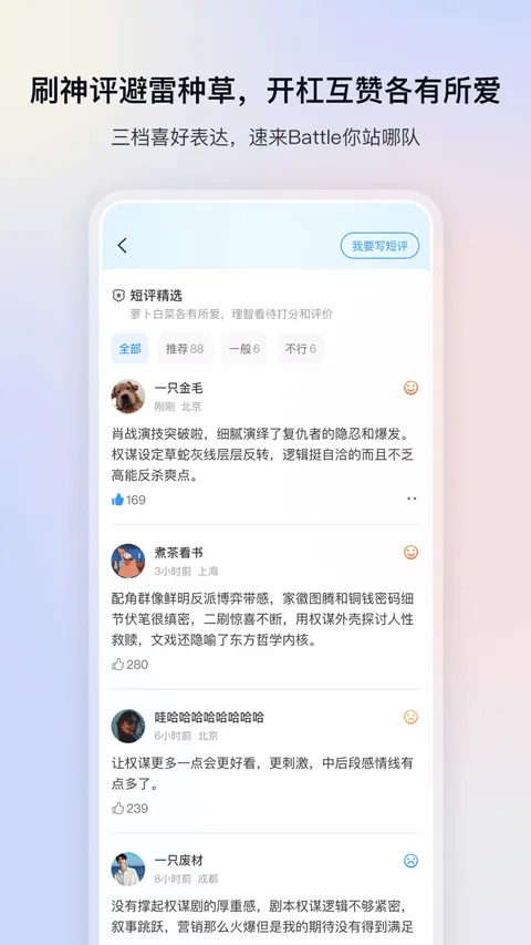影视大全高清版截图