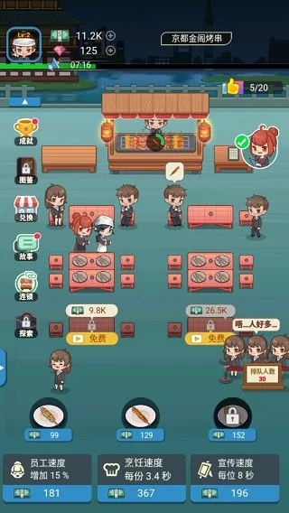 深夜烧烤-3