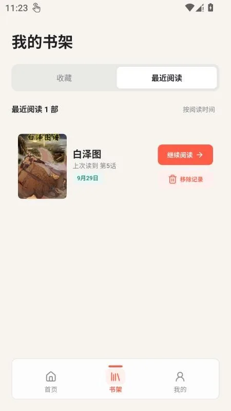 animius动漫截图