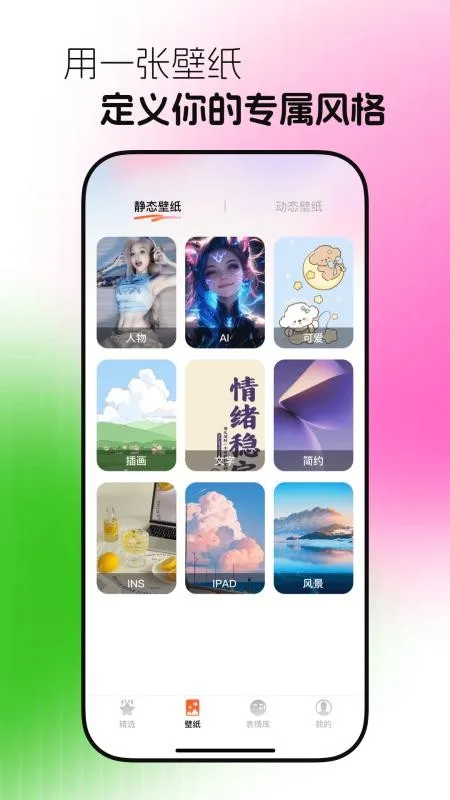 免费壁纸之家截图