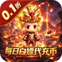 宠物星球 0.1折疯狂石器免费版