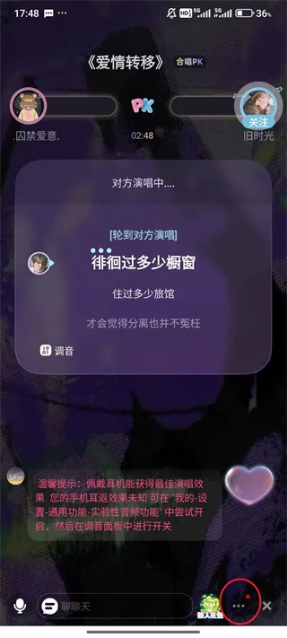 撕歌-2