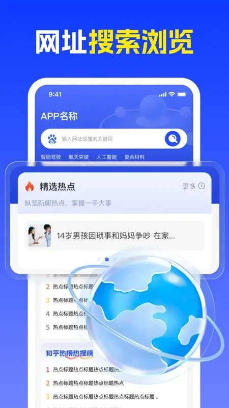 e搜极速浏览器截图