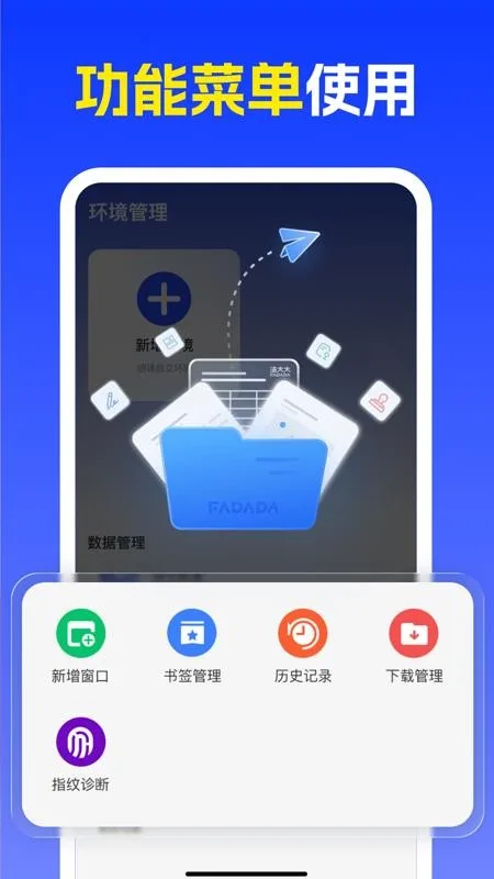 e搜极速浏览器截图