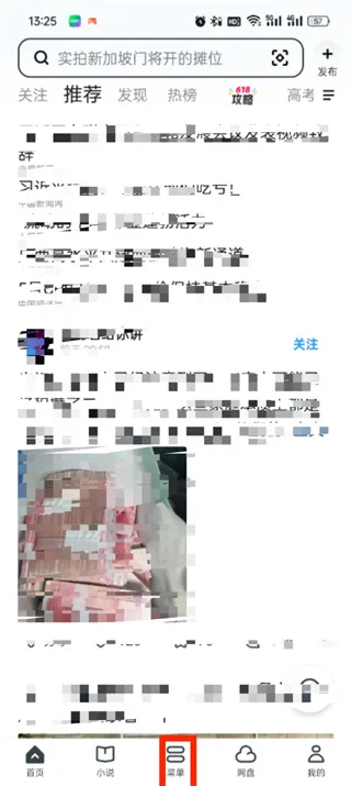 《uc浏览器》播放记录删除教程-2