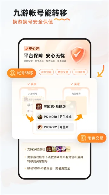 九游游戏中心截图