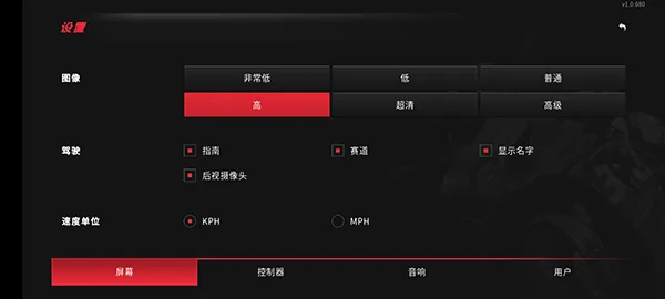 真实摩托2手机版截图