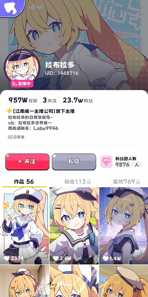 江南第一主播公司最新版截图