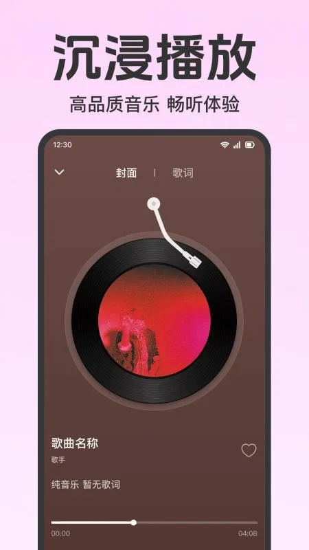 汽车音乐歌曲大全截图