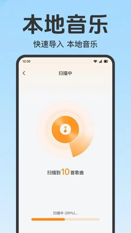 汽车音乐歌曲大全截图