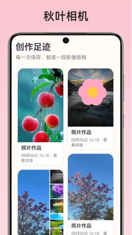 秋叶相机-1