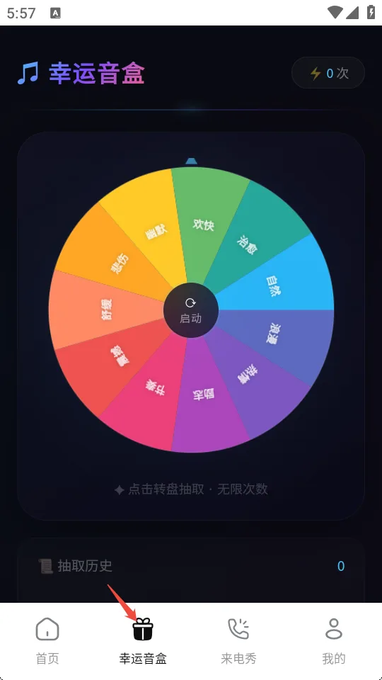 来电铃声秀多多-3