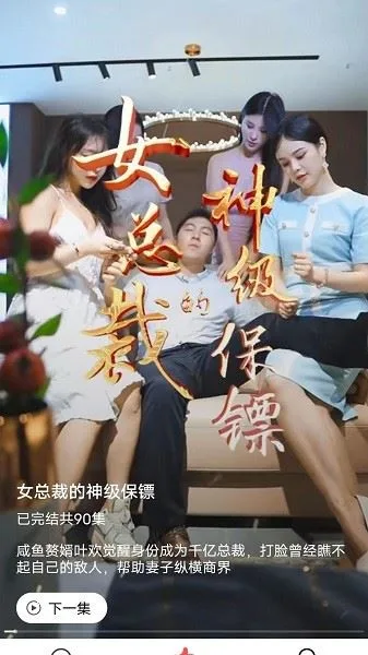 天天追短剧截图