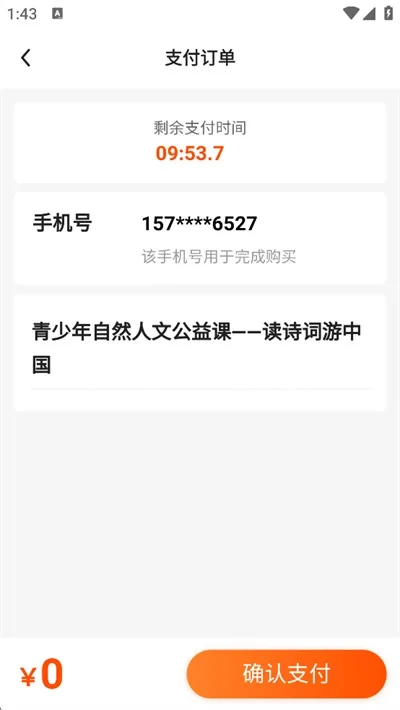 猿辅导素养课-4