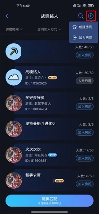 贝锐蒲公英联机游戏版-3
