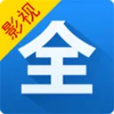 影视大全高清版