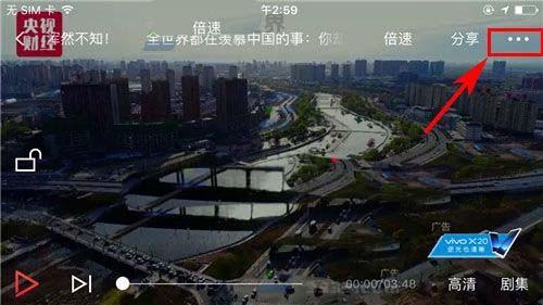 《搜狐视频》定时休眠设置教程-4