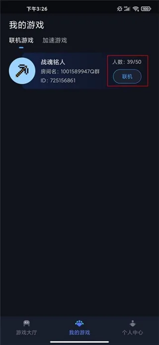 贝锐蒲公英联机游戏版-4