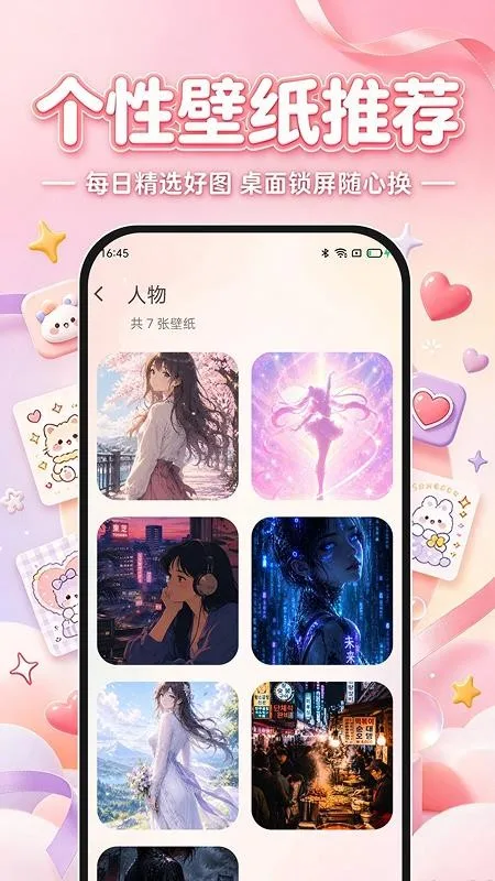 主题壁纸免费多截图